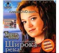 Nadezhda Kadysheva - Wide River - Nadezhda Kadysheva and the Golden Ring (UK Import)