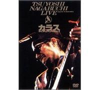 Nagabuchi, Tsuyoshi - Karasu [Edizione: Giappone] [Italia] [DVD]