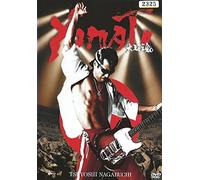 Nagabuchi Tsuyoshi Yamato Yama [DVD de Audio]