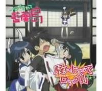 Nagasarete Airanto Koi Shite R - Animation Soundtrack