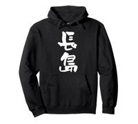 Nagashima camiseta divertida con el nombre y el nombre de la familia divertida a juego de la mordaza de la gata para los hombres regalos divertidos Sudadera con Capucha
