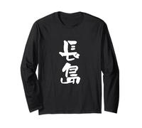 Nagashima camiseta divertida con el nombre y el nombre de la familia divertida a juego de la mordaza de la gata para los hombres regalos divertidos Manga Larga