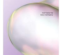 Nahma - Nahma : A Gulf Polyphony [Vinilo]