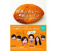 Naka Riisa - Sakuya No Curry.Ashita No Pan Blu-Ray Box (4 Blu-Ray) [Edizione: Giappone] [Italia] [Blu-ray]