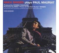 NAKA SHIGEO plays PAUL MAURIAT [12 inch Analog]