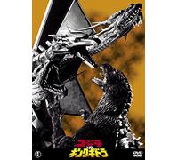 Nakagawa Anna - Godzilla Vs King Ghidrah [Edizione: Giappone] [Italia] [DVD]