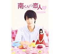 Nakagawa Taishi - Minami Kun No Koibito-My Little Lover Director'S Cut Ban Blu-Ray Box2 (3 Blu-Ray) [Edizione: Giappone] [Italia] [Blu-ray]