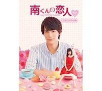 Nakagawa Taishi - Minami Kun No Koibito-My Little Lover Director'S Cut Ban Dvd-Box2 (3 Dvd) [Edizione: Giappone] [Italia]