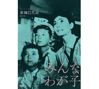 Nakahara Hitomi - Dokuritsu Pro Meiga Tokusen Minna Waga Ko [Edizione: Giappone] [Italia] [DVD]