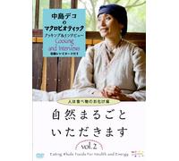 Nakajima Deko - Eating Whole Foods For Health And Energy Vol.2 Hito Ha Tabemono No Obake [Edizione: Giappone] [Italia] [DVD]