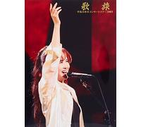 Nakajima, Miyuki - Uta Tabi-Concert Tour 2007 (2 Dvd) [Edizione: Giappone] [Italia]