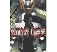 Nakajima, Miyuki - Yakai Vol.13 24Jichaku Reijiha [Edizione: Giappone] [Italia] [DVD]