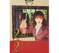 Nakajima, Miyuki - Yakai Vol.17 2/2 [Edizione: Giappone] [Italia] [DVD]