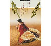 Nakajima, Miyuki - Yakai Vol.5 [Edizione: Giappone] [Italia] [DVD]