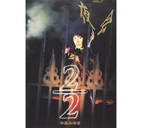 Nakajima, Miyuki - Yakai Vol.7 [Edizione: Giappone] [Italia] [DVD]