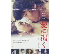 Nakakura Kentaro - Thirst For Love [Edizione: Giappone] [Italia] [DVD]
