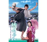 Nakamura Masatoshi - Bocchan [Edizione: Giappone] [Italia] [DVD]