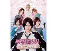Nakamura Yuichi - Hakuoki Ssl-Sweet School Life- The Movie [Edizione: Giappone] [Italia] [DVD]