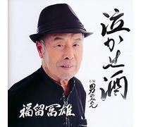 Nakasezake/Otoko No Miren