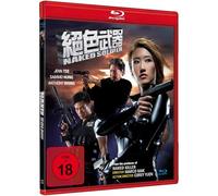 NAKED SOLDIER - Naked Killer 3 - Cover B - Uncut & 2K-HD-remastered! [Blu-ray]