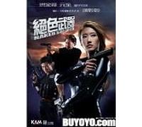 Naked Soldier (Region 3 / Non USA Region) (English Subtitled)