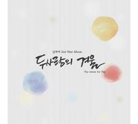 Nam And Woman - Winter for Two (2nd Mini Album)