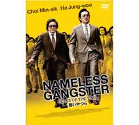 Nameless Gangster:Rules of T [DVD de Audio]