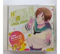 Namikawa Daisuke - Hetalia Drama CD - Prologue - Comic Market 74 (Japan Version)