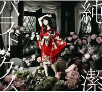 NANA MIZUKI - Junketsu Paradox