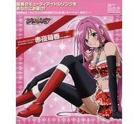 Nana Mizuki - Rosario+Vampire-Character Song 1