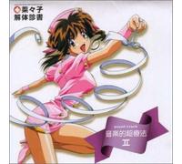 Nanako Anatomy - Report Special [Import]