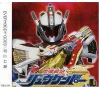 Nanase Aikawa - Everybody Goes