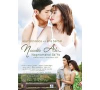Nandito Ako.... Nagmamahal Sa 'Yo - Philippines Filipino Tagalog DVD