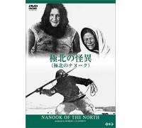 Nanook of the North [22/S: J] [Alemania] [DVD]
