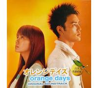 Naoki Sato - Orange Days (Original Soundtrack) [Vinilo]