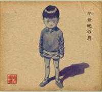 Naoki Urasawa - Hanseiki No Otoko