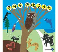 Naoko Kudo / Toshihiko Shinzawa - Omedetou Nohara Uta [Japan CD] COCX-38906