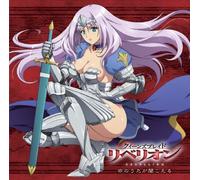 Naomi Tamura - Naomi Tamura - Queen's Blade Rebellion (TV Anime) Intro Theme: Inochi No Uta Ga Kikoeru [Japan CD] ZMCZ-7837