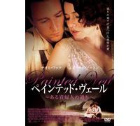 Naomi Watts - The Painted Veil [Edizione: Giappone] [Italia] [DVD]