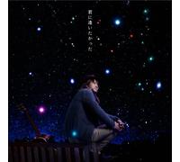 Naoto Inti Raymi - Naoto Inti Raymi - Kimi ni Aitakatta [Japan CD] UMCK-5349
