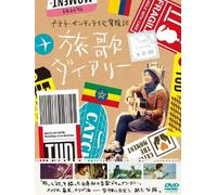 Naoto Inti Raymi - Naoto Intiraymi Boukenki Tabi Uta Diary (2 Dvd) [Edizione: Giappone] [Italia]