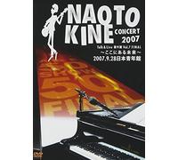 NAOTO KINE CONCERT 2007 Talk & Live 番外篇Vol.7 FINAL ~ここにある未来~ 2007.9.28 日本青年館 [DVD]