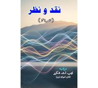 Naqd-O-Nazr : Part-4 (Literary Essays): (Opinion and Criticism, Literary Essays)