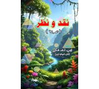 Naqd-O-Nazr : Part-6 (Literary Essays): (Opinion and Criticism, Literary Essays)