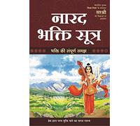 Narad Bhakti Sutra - Bhakti Ki Sampurna Samaj (Hindi) [paperback] Based on the teachings of Sirshree [Jan 01, 2020]…