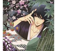 Narration (Kazuhiko Inoue, Hiroshi Kamiya, Tatsuhisa Suzuki) - Kanno Mukashi Banashi [Japan CD] USSW-16