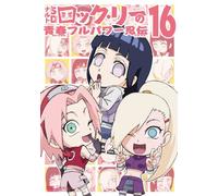 Naruto Sd Rock Lee No Seishun [DVD de Audio]