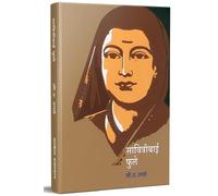 Nasti Uthathev / Wang-Chitre Combo Books in marathi, पु ल देशपांडे मराठी पुस्तके नस्ती उठाठेव पुस्तक. Vang Chitre, Vinodi Katha, Comedy Pustak Pu La Deshpande Book वंग-चित्रे बुक