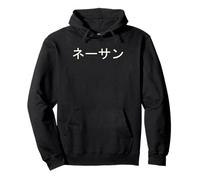 Nathan Nombre En Camiseta Japonesa Texto Japonés Personalizado En Katakana Sudadera con Capucha