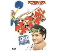 National Lampoon S - Animal House [Special Edition] [Alemania] [DVD]